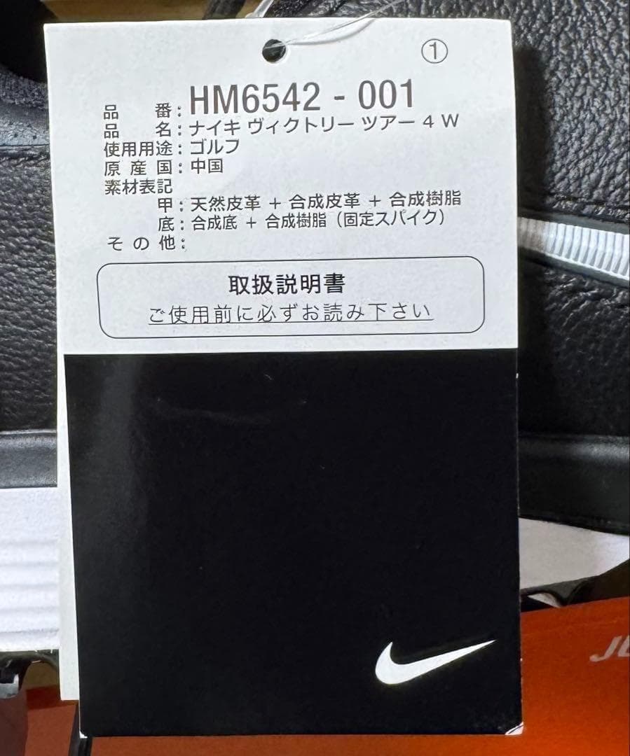 A新品26.5cmナイキ ビクトリー ツアー 4 ゴルフHM6542-001