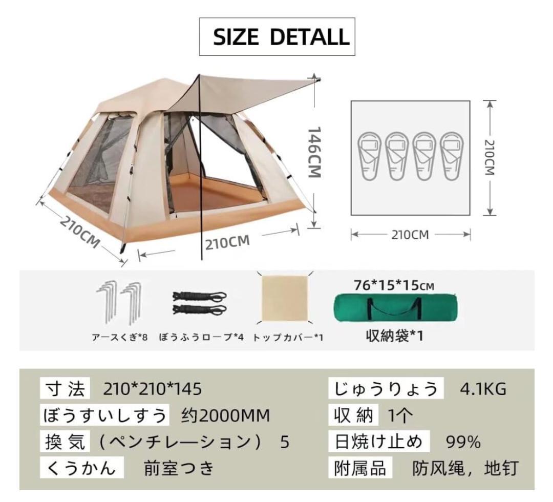 フレームワンタッチテント 3-4人用 キャンプテント ポップアップ式 簡単設営