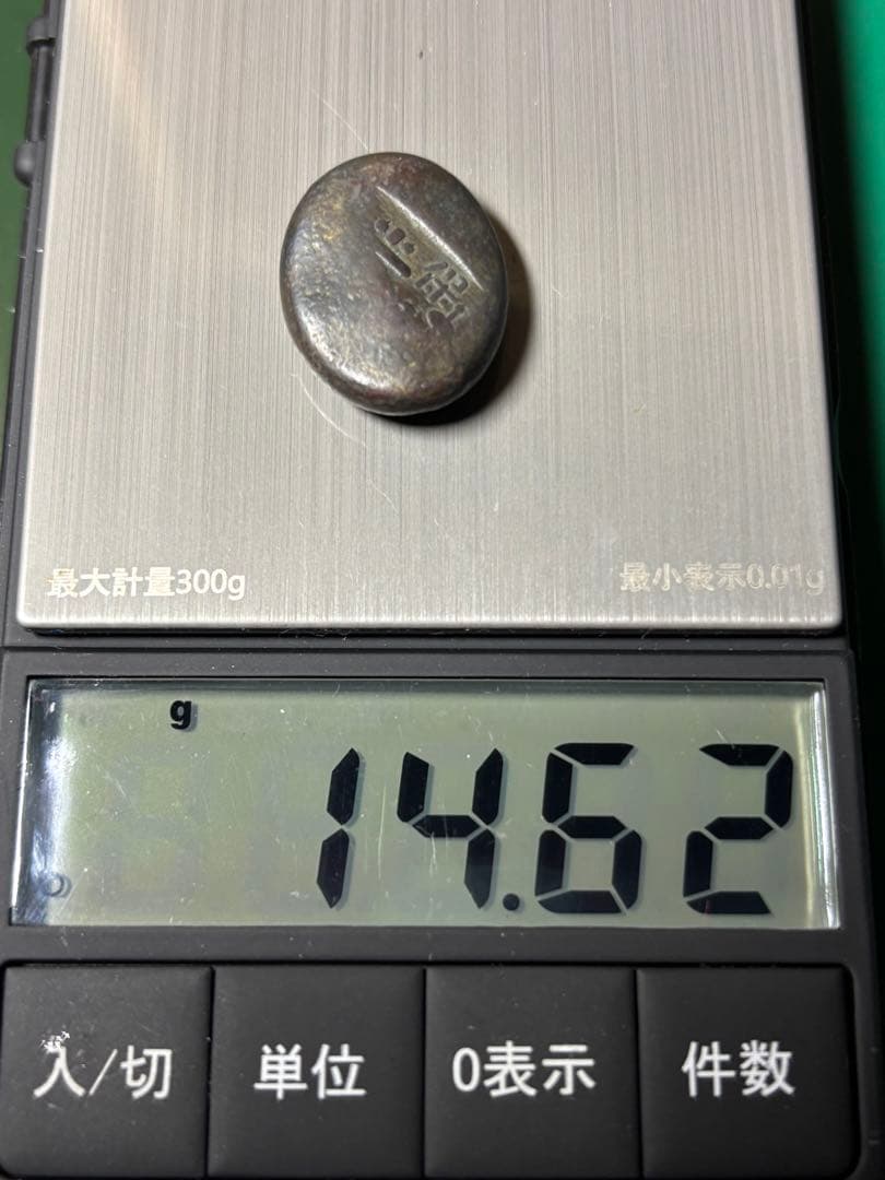 天保豆板銀　3ヶセット