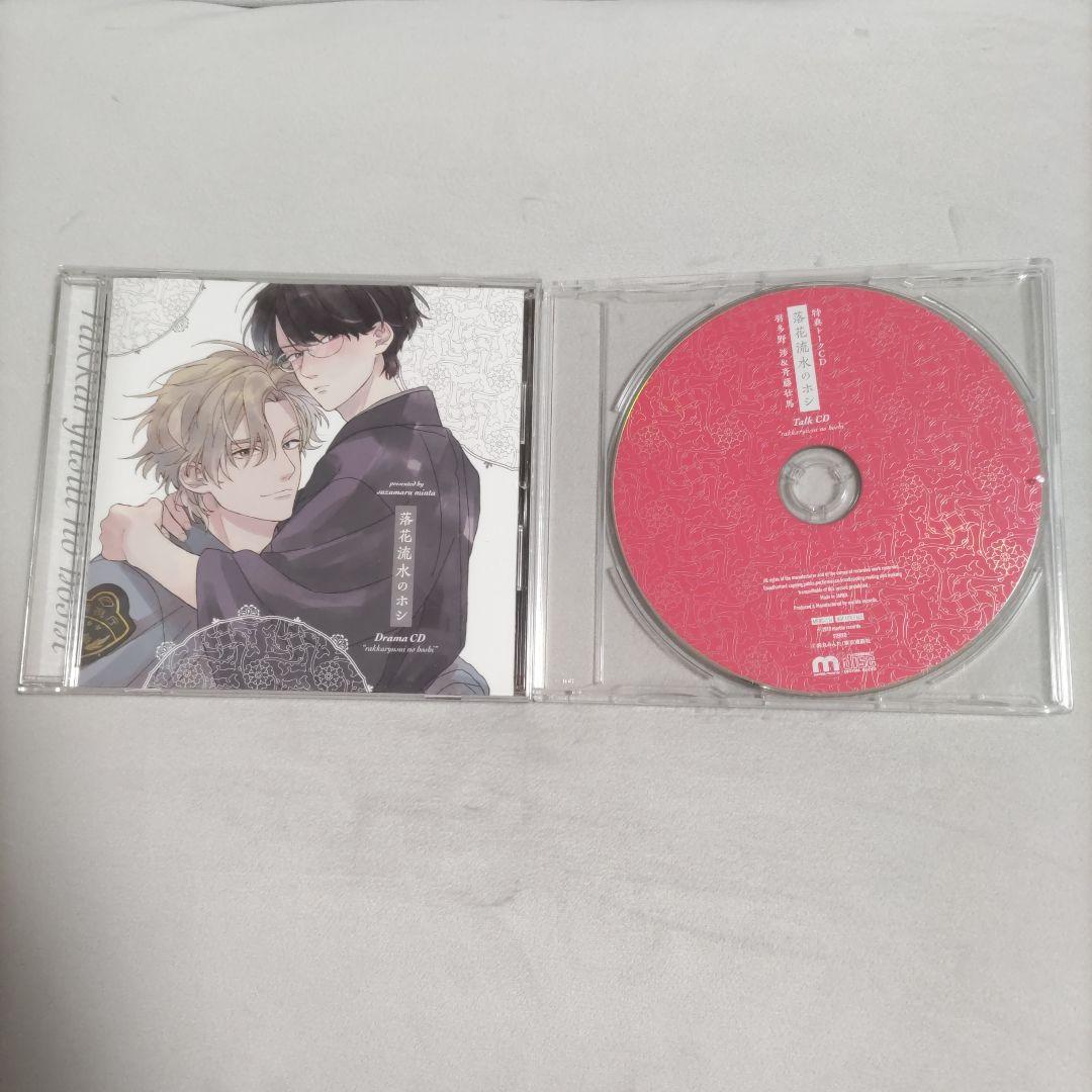 BLコミックCDセット
