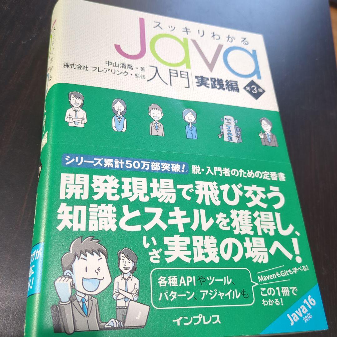 Java、SQL、機械学習、Web技術、実装系の技術本(個別購入可)