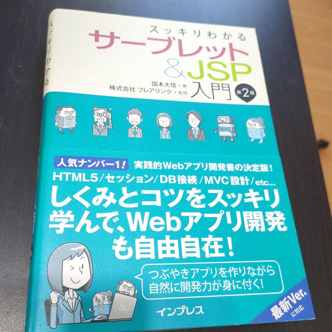 Java、SQL、機械学習、Web技術、実装系の技術本(個別購入可)