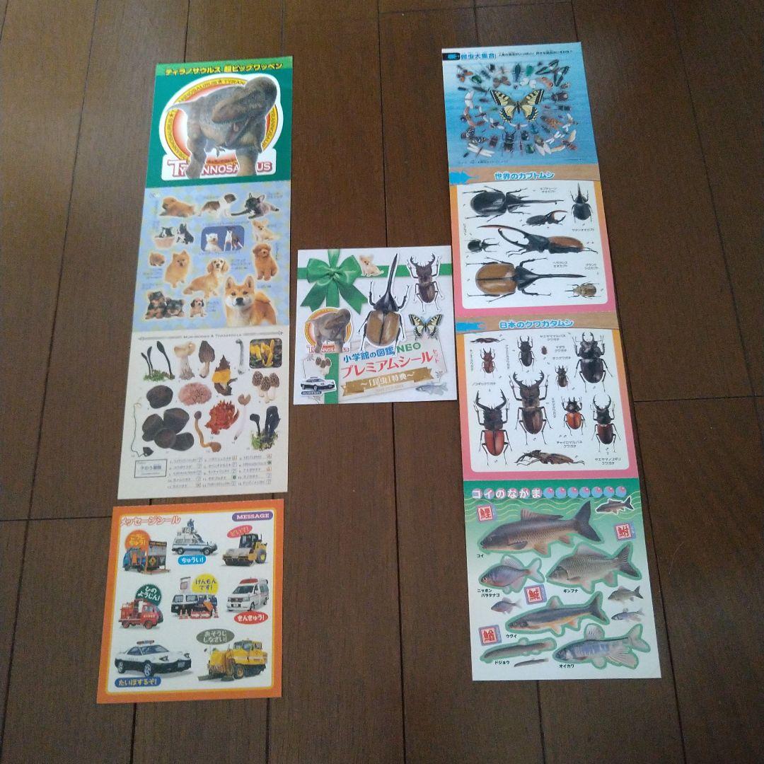 小学館の図鑑NEO＋もののはじまり館　4冊まとめ売り
