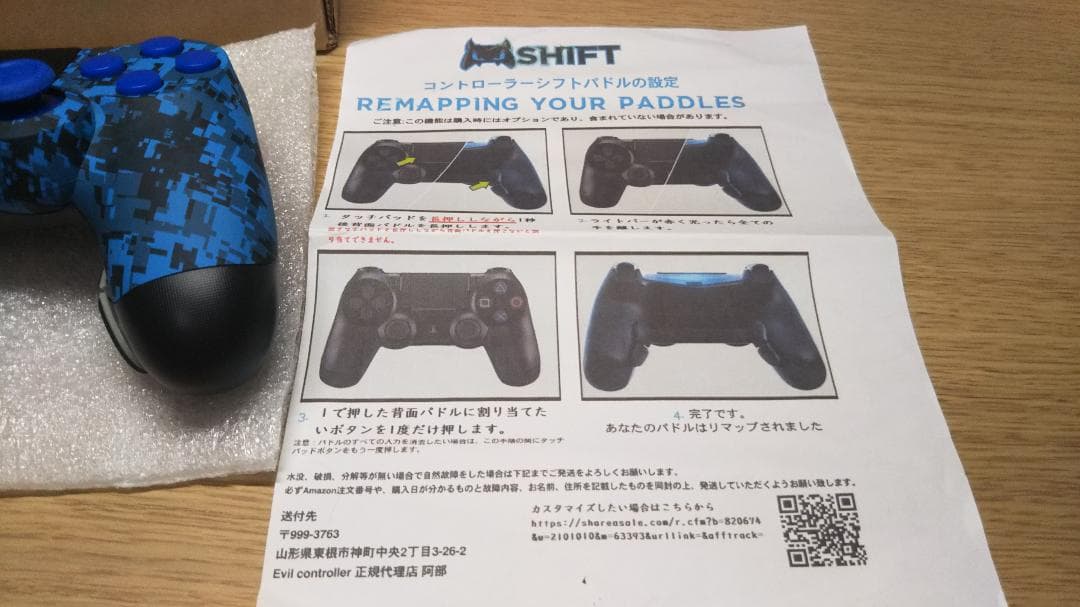 使用少 限定モデル Evil controller エビル コントローラー