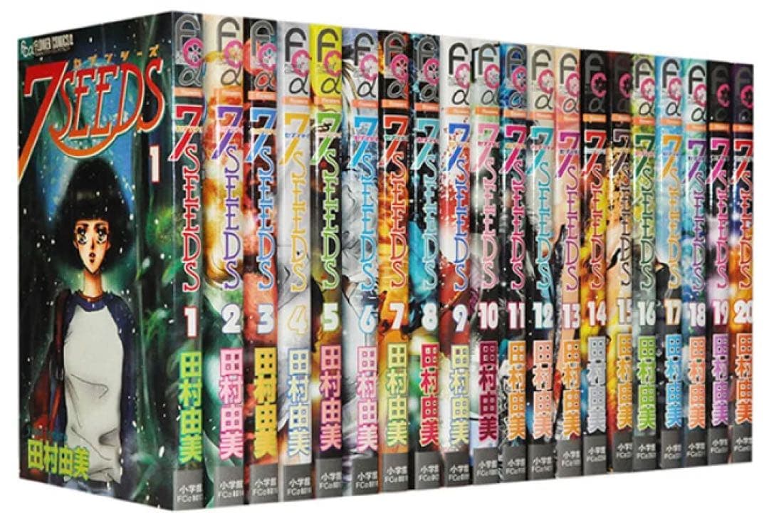 【でこちゃん】7SEEDS 全巻セット 田村由美