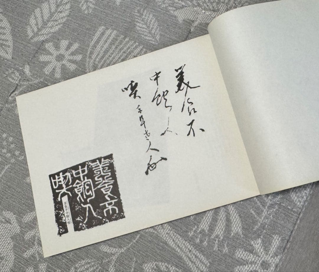 美品　豆腐百珍 江戸時代の珍本 現代語訳