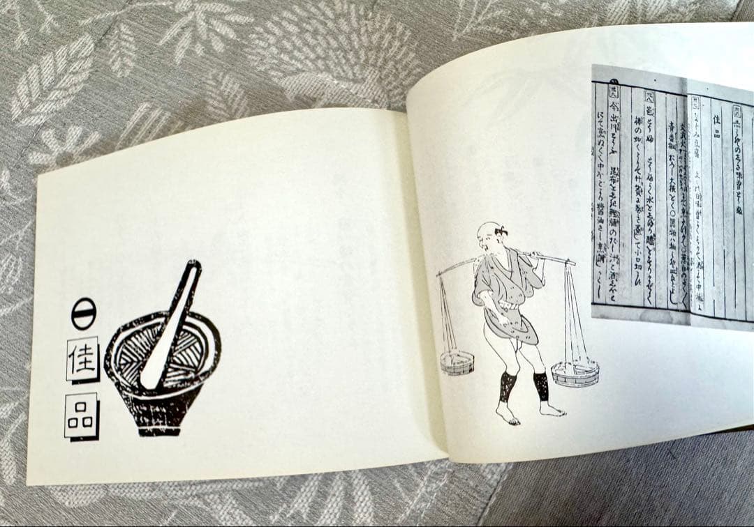 美品　豆腐百珍 江戸時代の珍本 現代語訳
