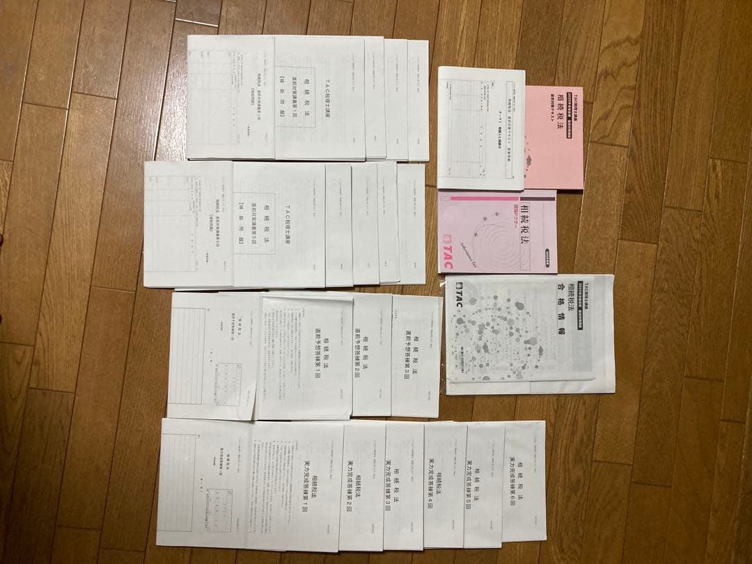 2025年合格目標　直前対策講座 相続税法　実力完成答練　直前予想答練