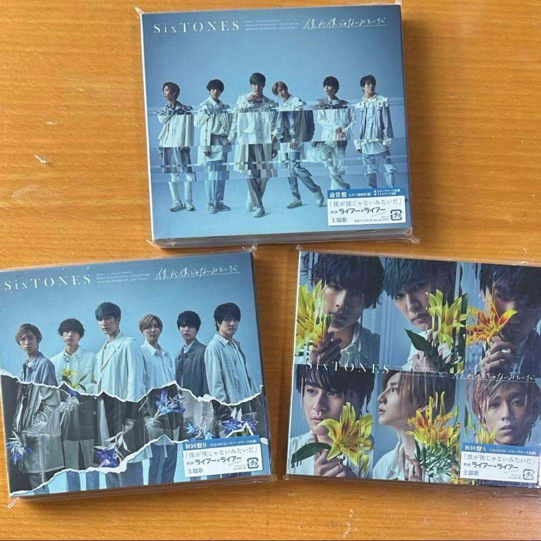 SixTONES CD まとめ売り 特典付き(抜けあり)