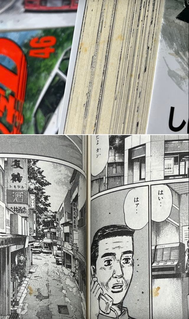 頭文字D 1巻-48巻　　全巻初版　イニシャルD