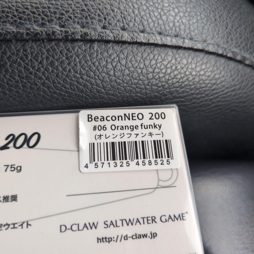 ビーコンネオ200オレンジファンキー