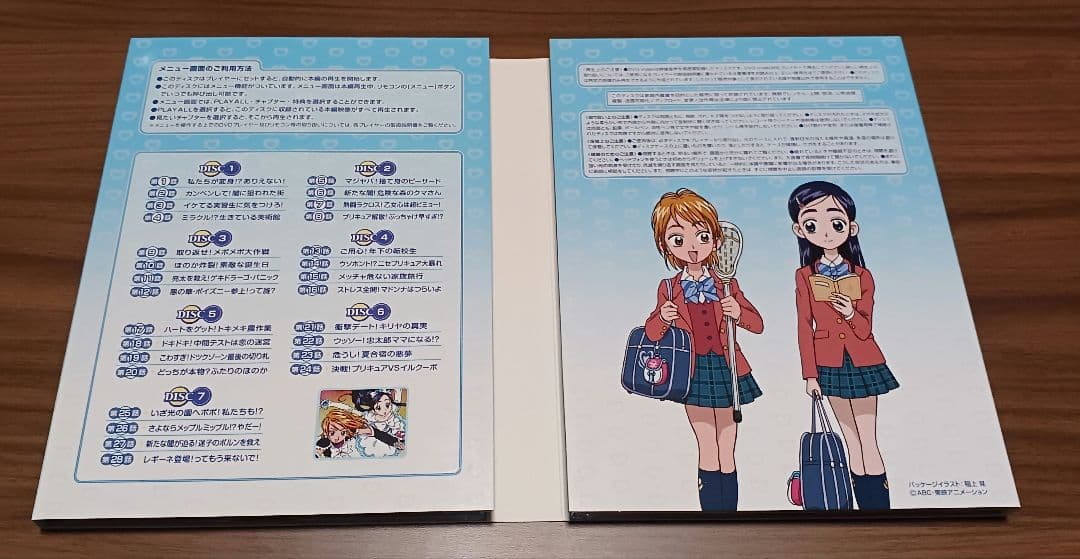 ふたりはプリキュア DVD-BOX 全2巻セット マーベラスエンターテイメント