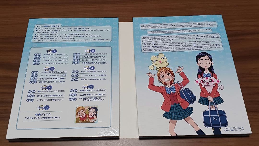 ふたりはプリキュア DVD-BOX 全2巻セット マーベラスエンターテイメント