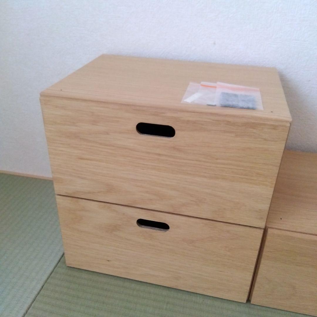 無印良品 スタッキングチェスト 引出し 2段 オーク材突板 ハーフ 1段
