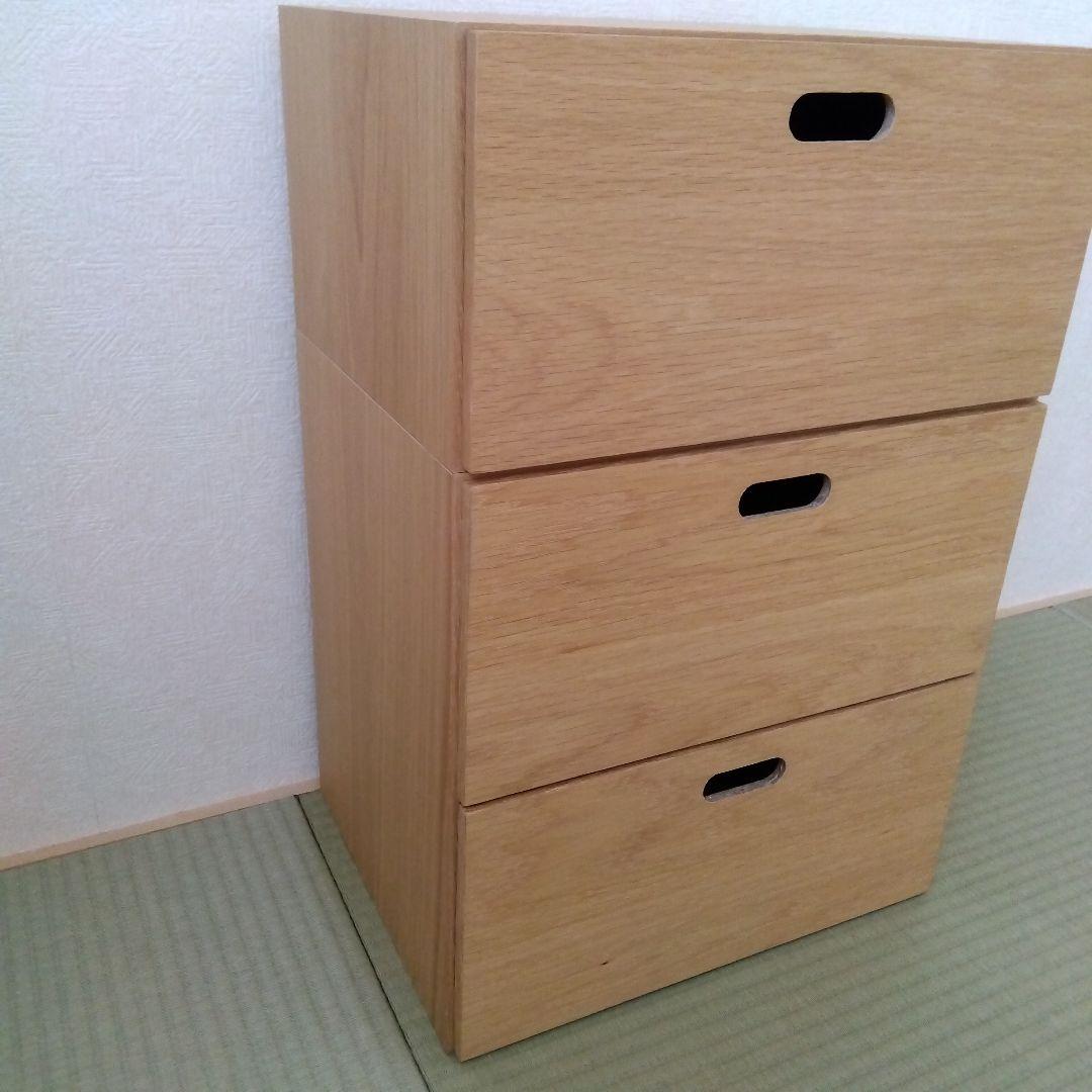 無印良品 スタッキングチェスト 引出し 2段 オーク材突板 ハーフ 1段