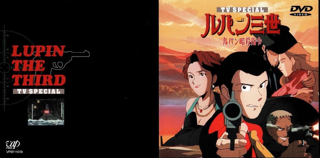 【DVD】【中古】ルパン三世【劇場版+TVSP+OVA】20タイトルセット