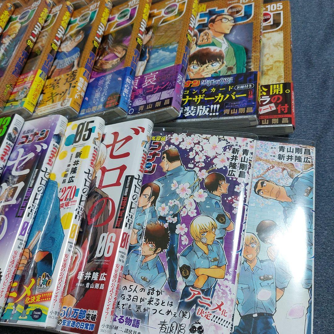 名探偵コナン★漫画 マンガ まとめ売り 警察学校
