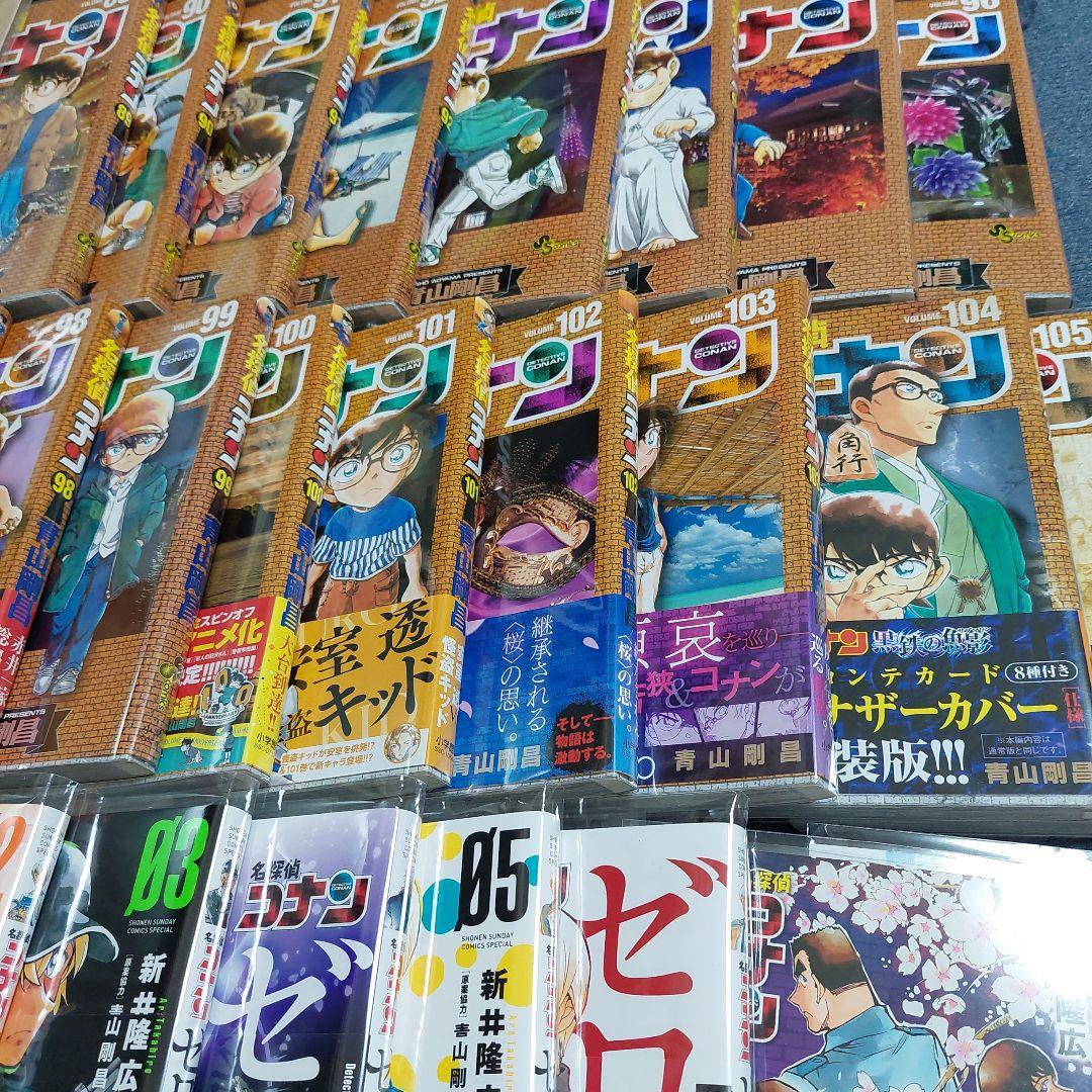 名探偵コナン★漫画 マンガ まとめ売り 警察学校