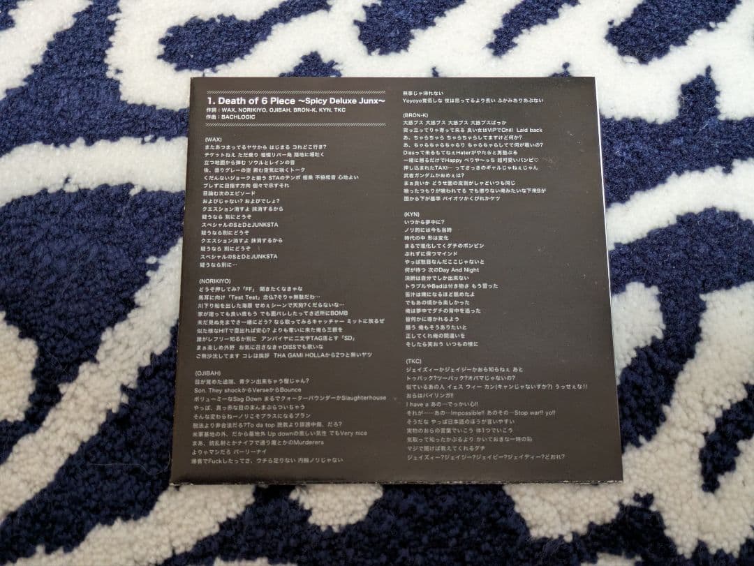 SD JUNKSTA「OVERDOSE NIPPON」特典付き NORIKIYO