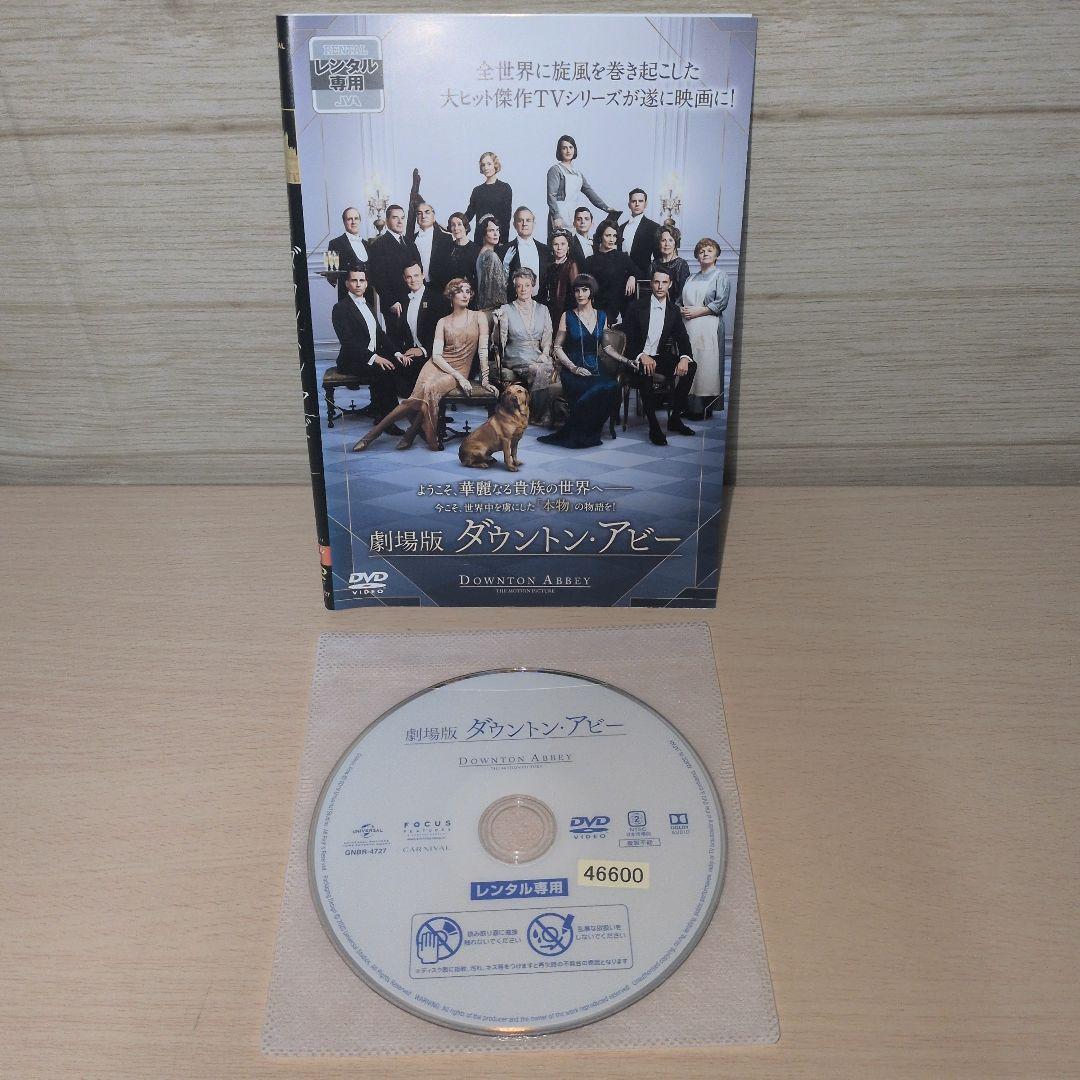ダウントン・アビー DVD シーズン1～ファイナル ＋劇場版 全巻30巻セット