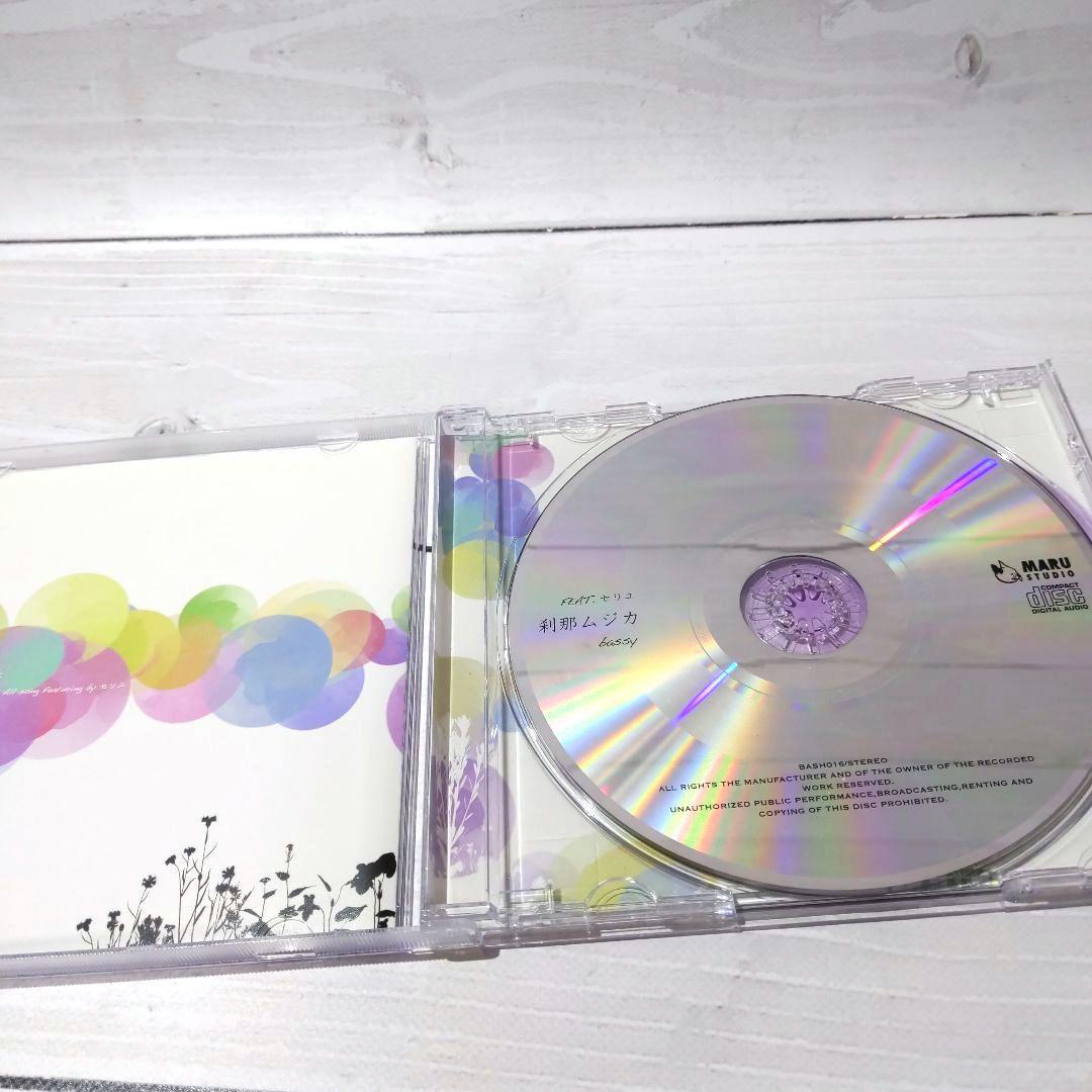 Bassy 5枚セット 現代ポップス 夜明けのピアノムシ ワンダー・フルワールド