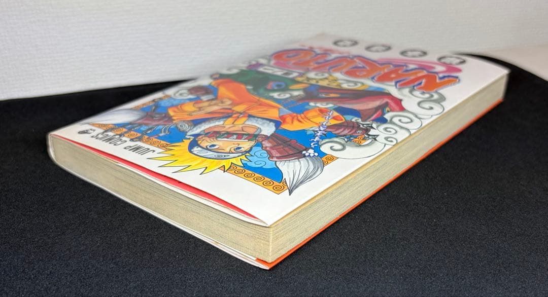 ゆ*う様 NARUTO 1巻　初版　第1刷発行　ナルト