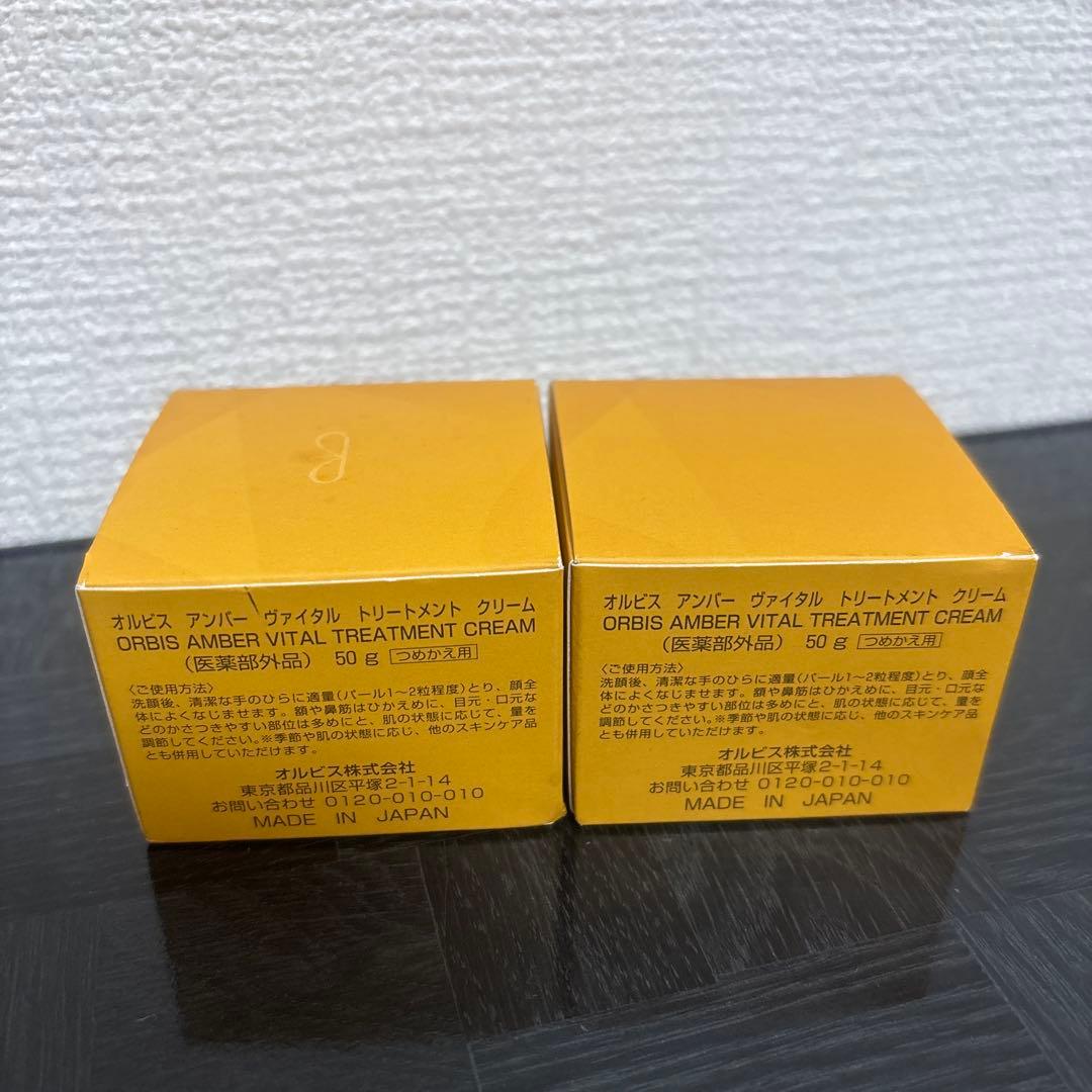 オルビス アンバー ヴァイタルトリートメントクリーム つめかえ用 50g×２個