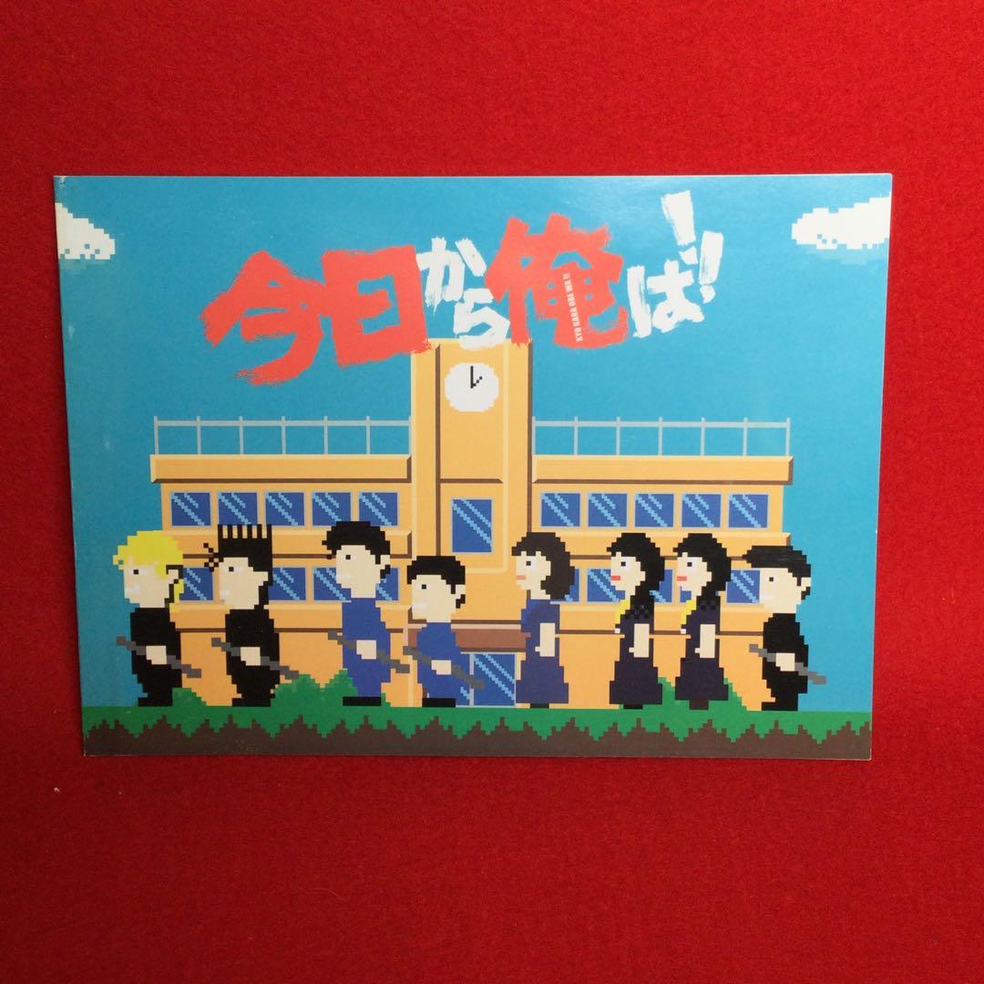 今日から俺は!! DVD-BOX