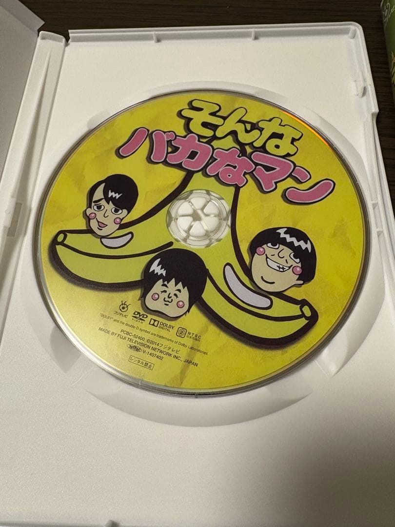 そんなバカなマン DVD全巻セット