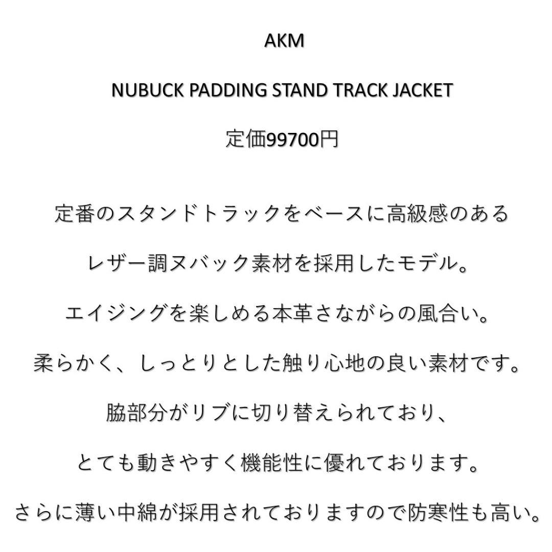 定価10万 AKM NUBUCK PADDING スタンドトラックジャケット M