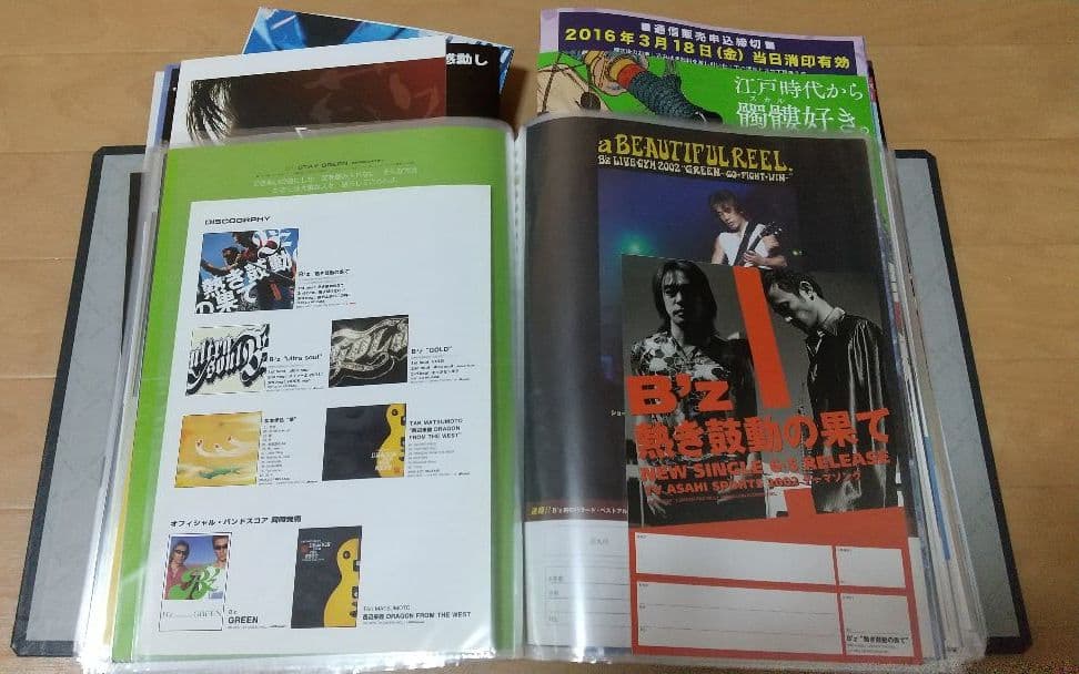 B'z 松本孝弘 稲葉浩志 雑誌 切り抜き リーフレット、津山 市勢要覧など