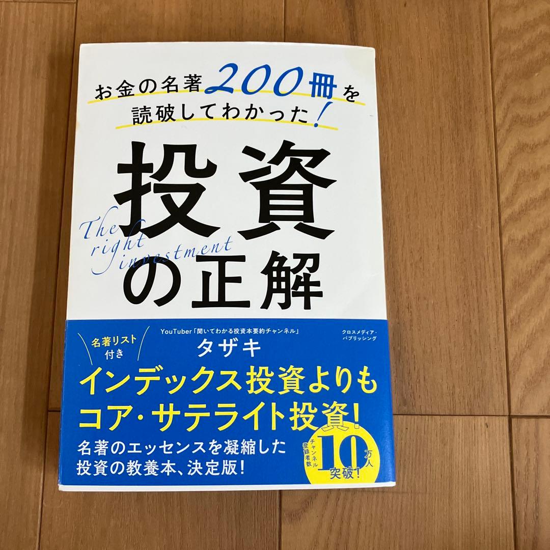 投資本/オニールの成長株発掘法 第4版 / 投資の大原則他12冊