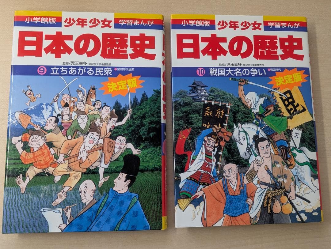 小学館 学習まんが 日本の歴史 1～21巻 全巻セット