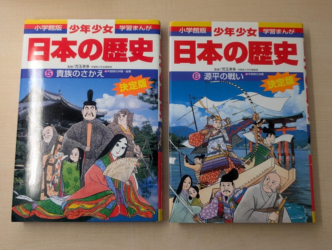 小学館 学習まんが 日本の歴史 1～21巻 全巻セット