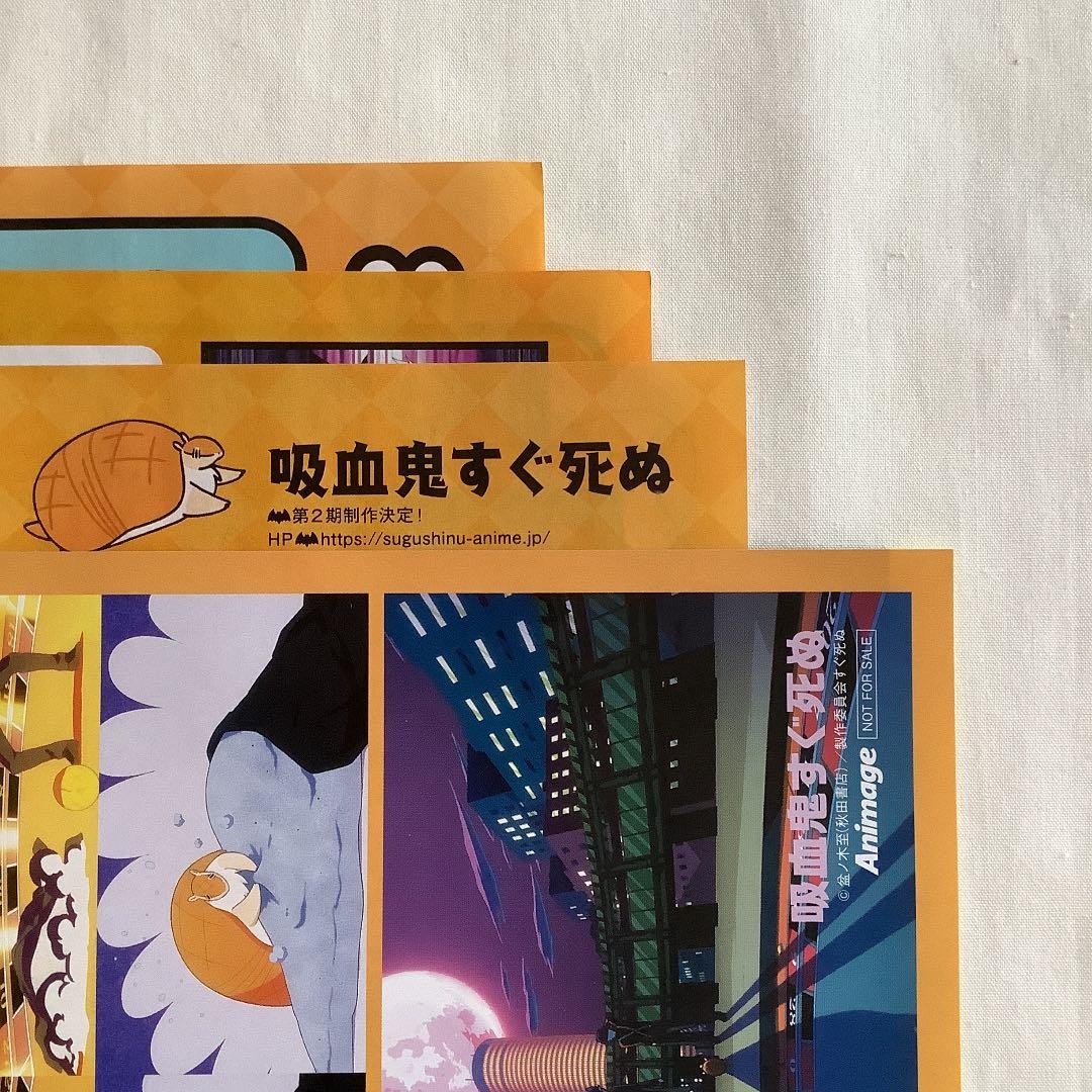 吸血鬼すぐ死ぬ 切り抜き ❶ (9誌分)
