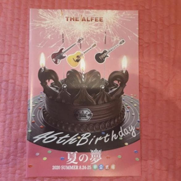 THE ALFEE 2020 夏の夢 公式版 非公式版