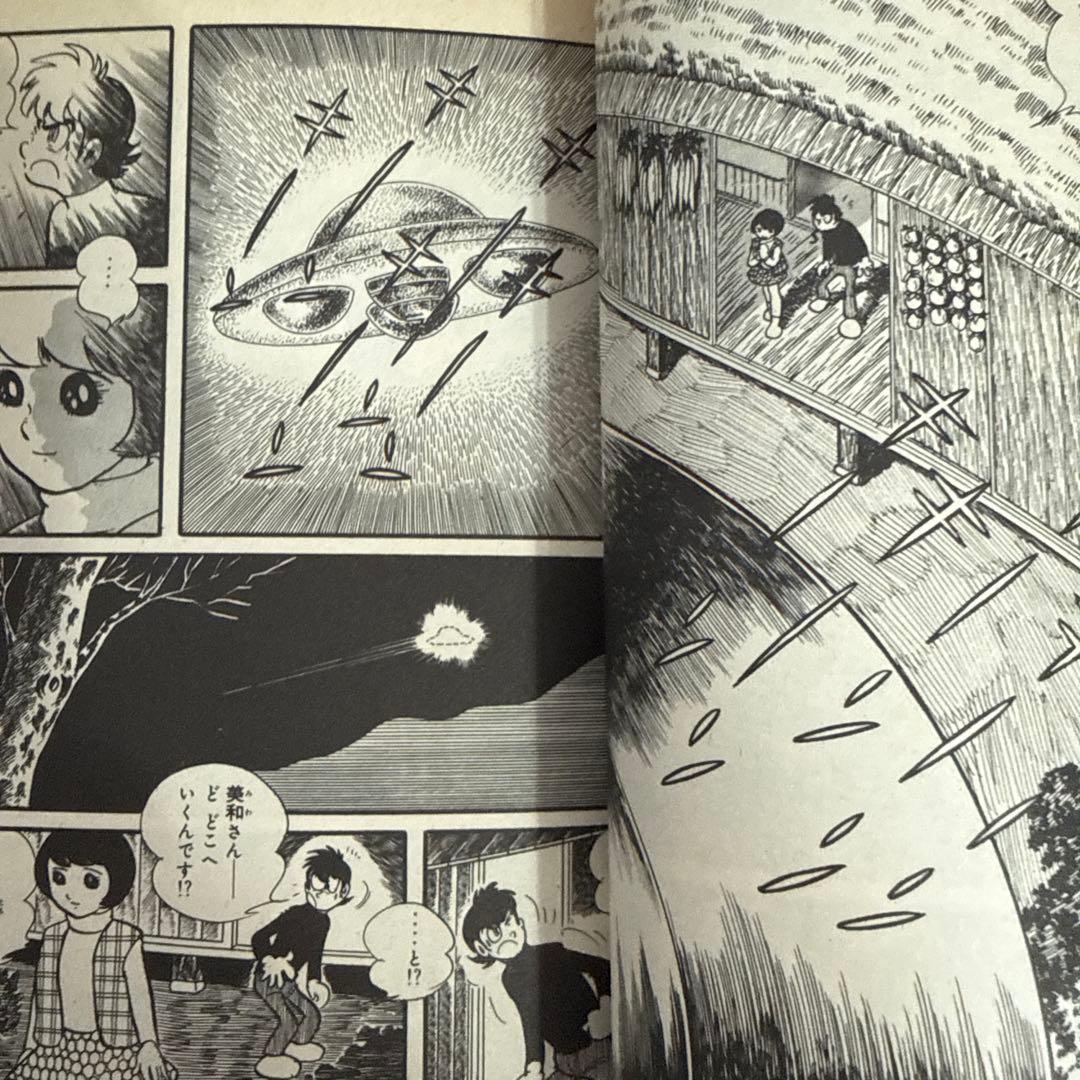 鉄面探偵ゲン①② 石森章太郎　初版