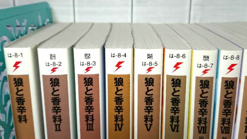 【まとめ】「狼と香辛料」Ⅰ~ⅩⅦⅠ 18冊セット
