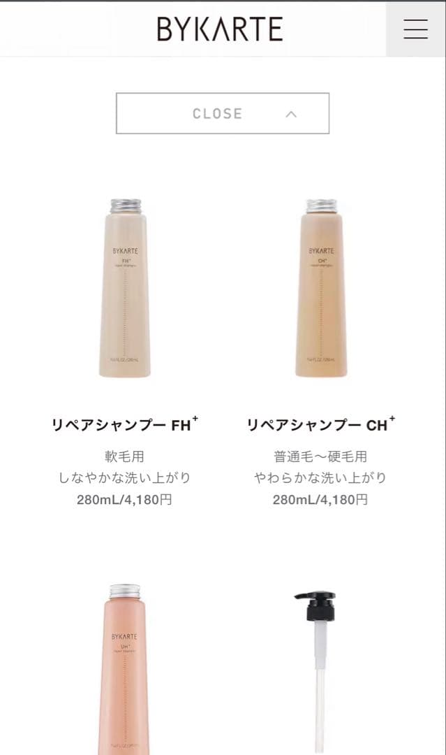 BYKARTE CHシャンプー & MSトリートメントセット