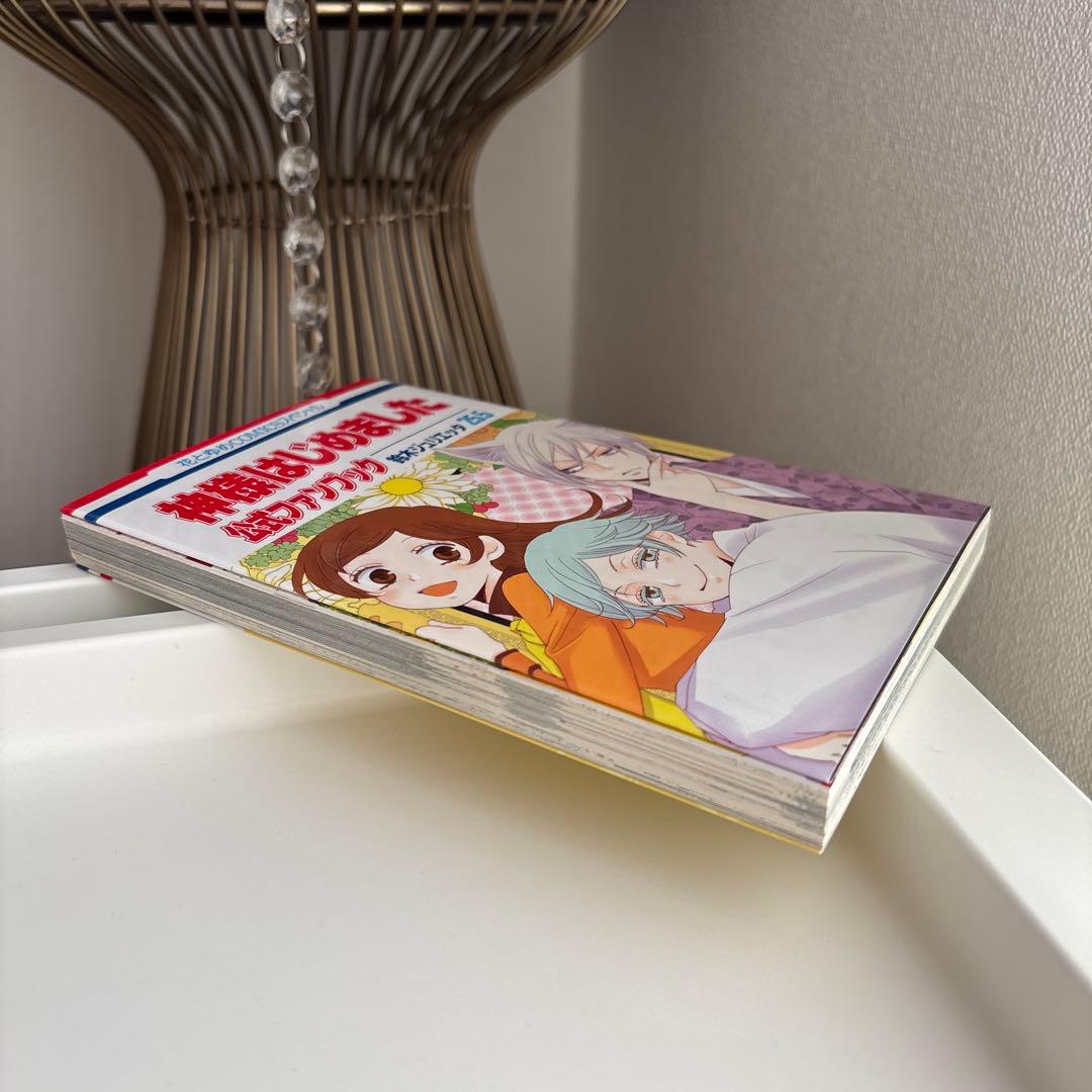 【DVD未開封】神様はじめました 25.5 アニメDVD 公式ファンブック同梱版