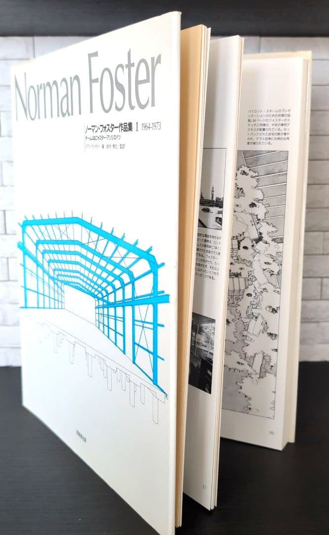 ノーマン・フォスターの作品集　建築家　3巻セット