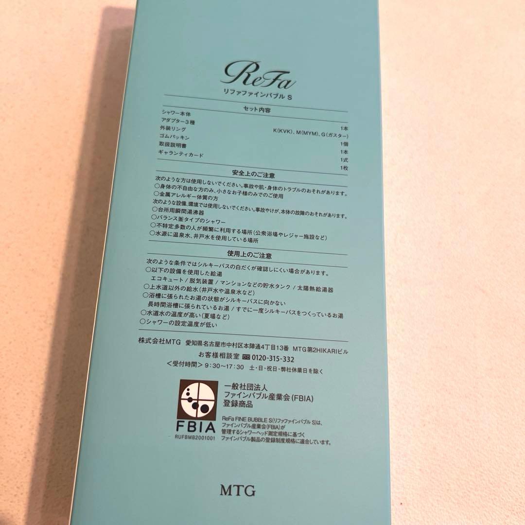 リファ　ReFa ファインバブルS MTG
