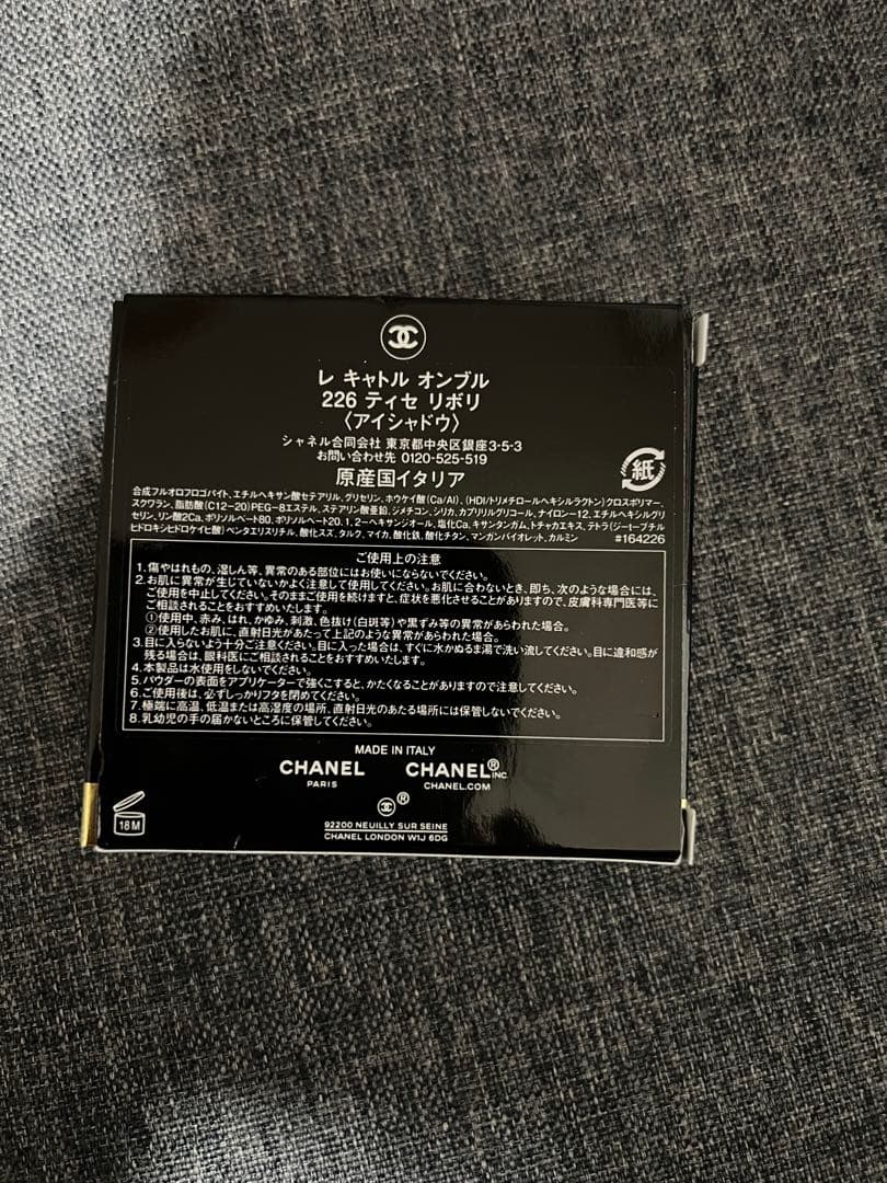 CHANEL LES 4 OMBRES 226 ティセ ラヴォ新品未使用