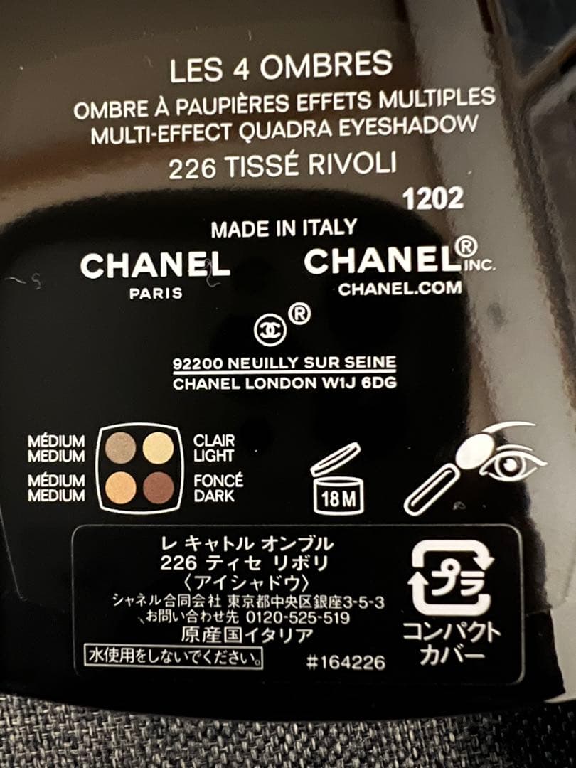 CHANEL LES 4 OMBRES 226 ティセ ラヴォ新品未使用