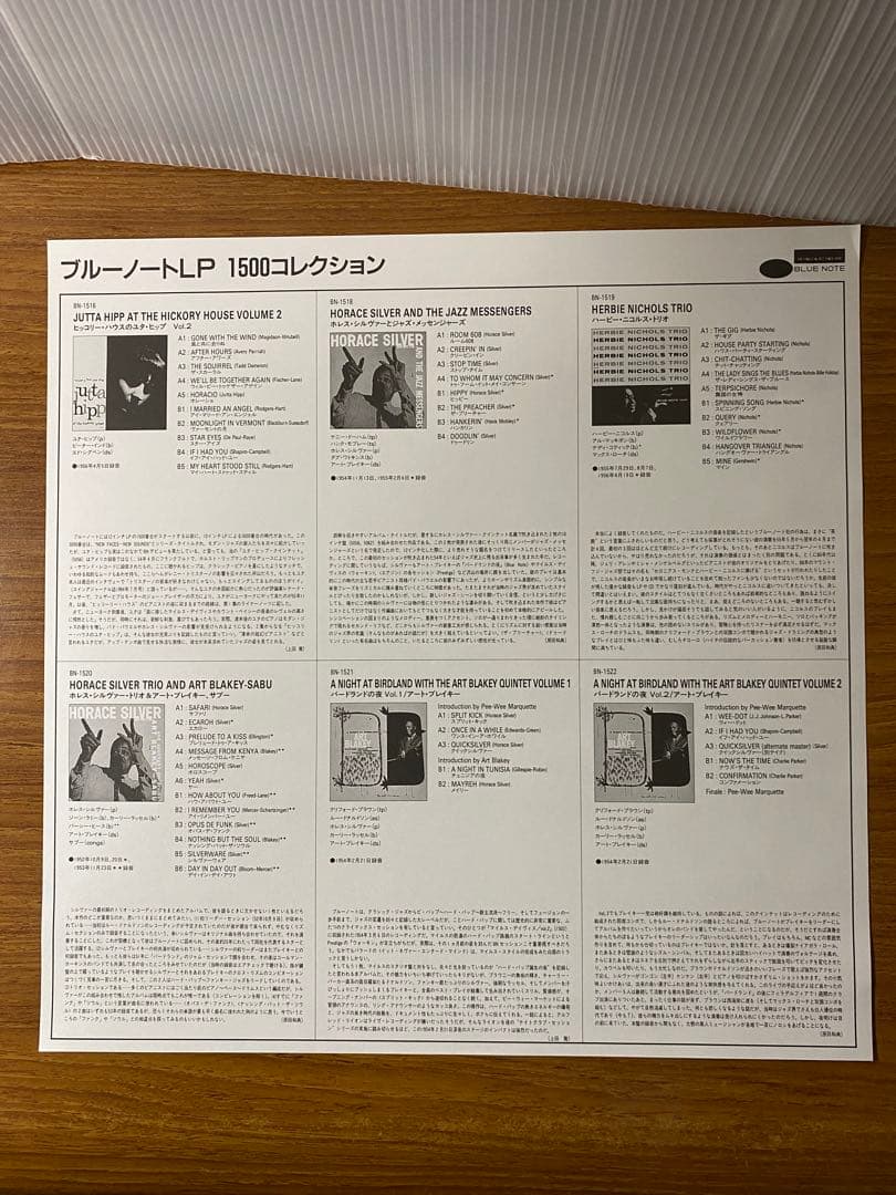 ジャズLP ヒッコリー・ハウスのユタ・ヒップ　Vol.1&2 2枚セット