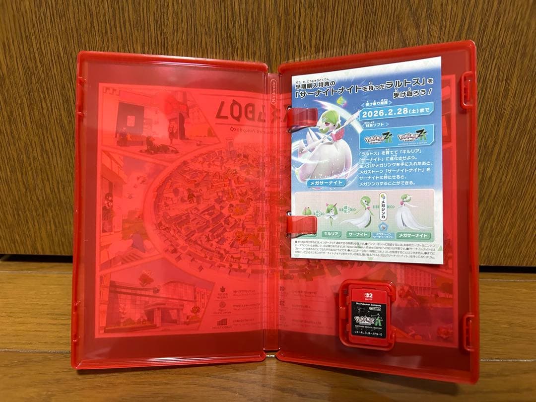 ポケモンレジェンズ ZA Nintendo Switch2Edition