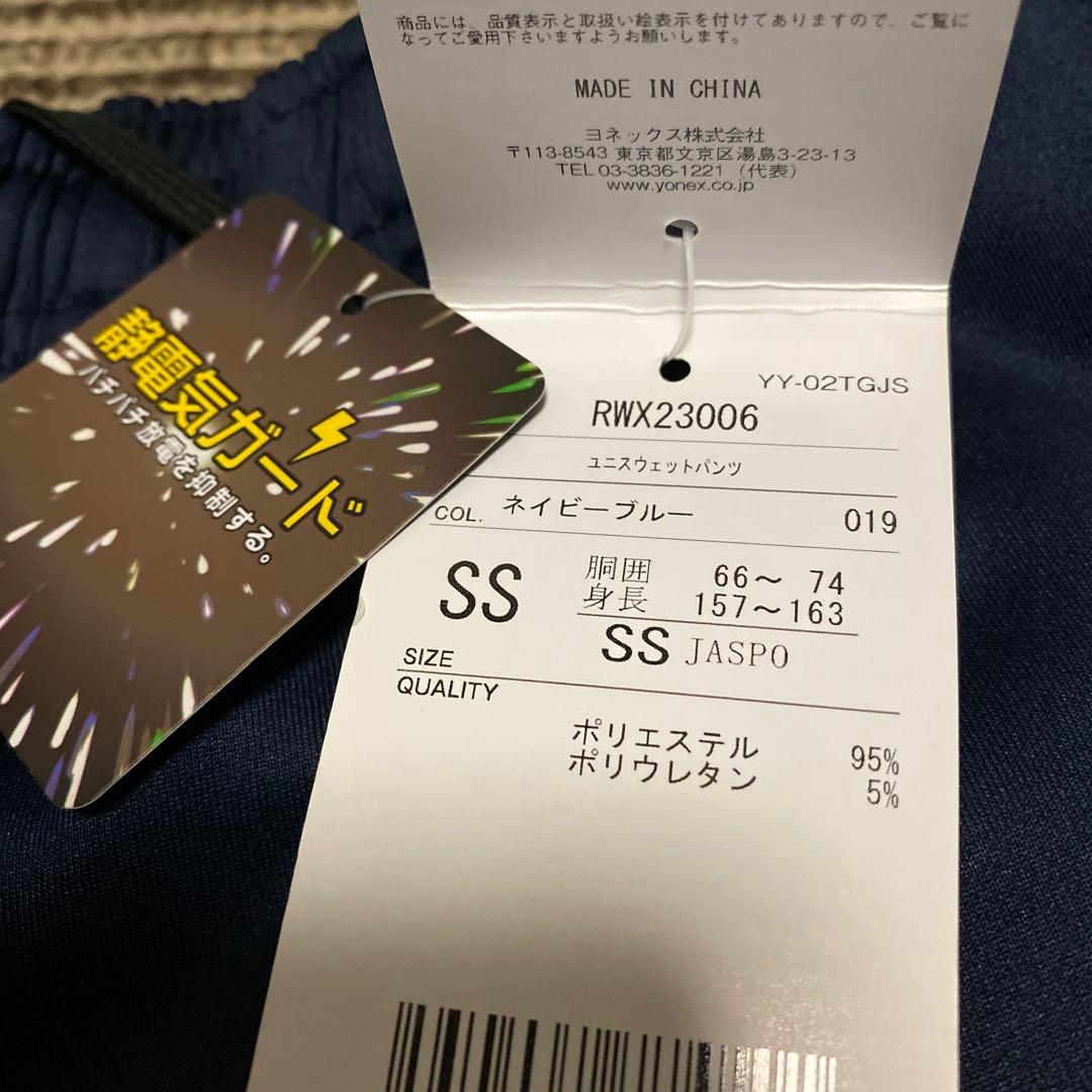 最終値下げ‼️ヨネックス　スウェットパンツ　 テニスウェア　XSネイビー　メンズ