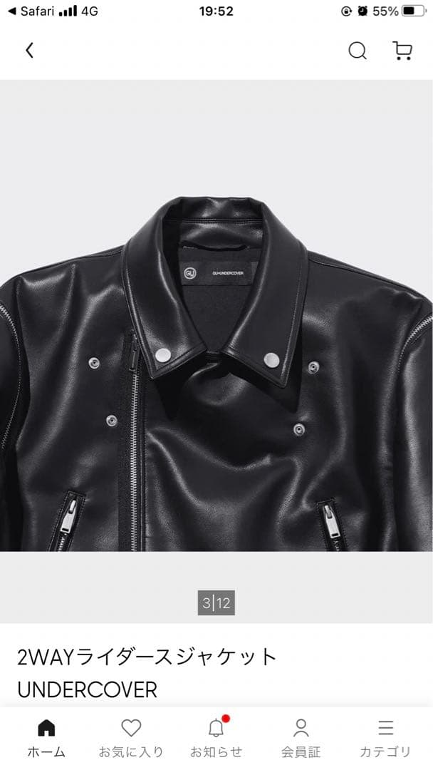 送料込　GU x UNDERCOVER 2WAYライダースジャケット XXL