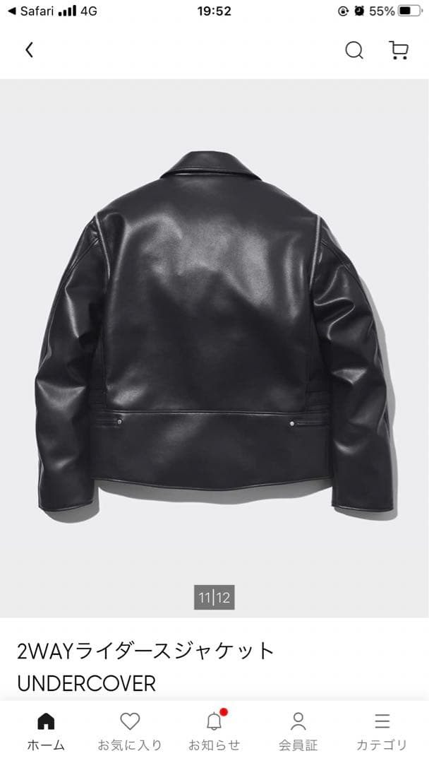 送料込　GU x UNDERCOVER 2WAYライダースジャケット XXL