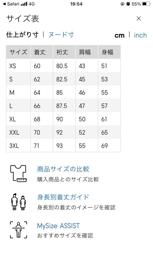 送料込　GU x UNDERCOVER 2WAYライダースジャケット XXL